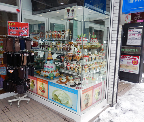 雪印パーラー本店