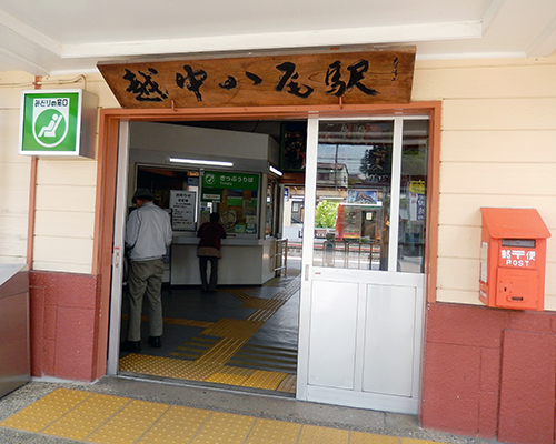 JR越中八尾駅