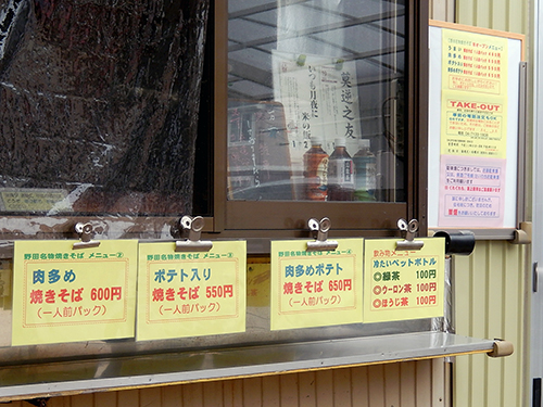 野田の焼きそばメニュー