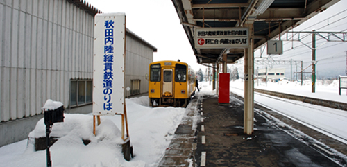 秋田内陸縦貫鉄道