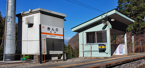 金野駅