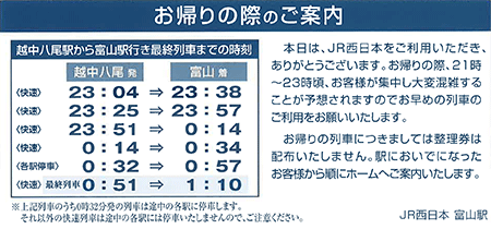 乗車整理券02