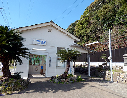 JR紀勢本線見老津駅