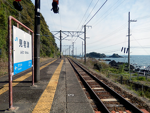 JR紀勢本線見老津駅