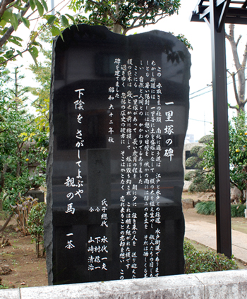 香取神社一里塚跡