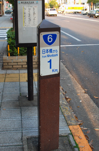 日本橋から1.0km