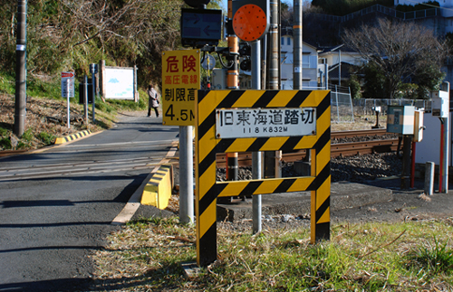 旧東海道踏切